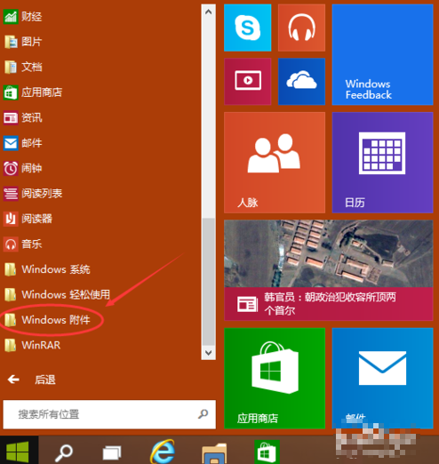 win10遠程桌面