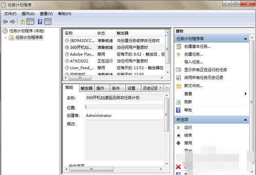 電腦定時關(guān)機(jī)