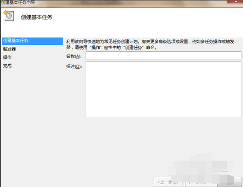 電腦定時關(guān)機(jī)