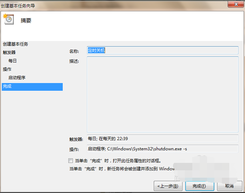 電腦如何設(shè)置定時關(guān)機(jī)