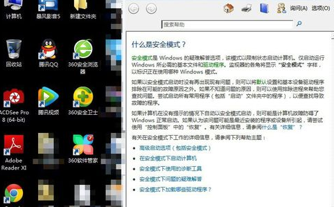 win7一直卡在還原更改