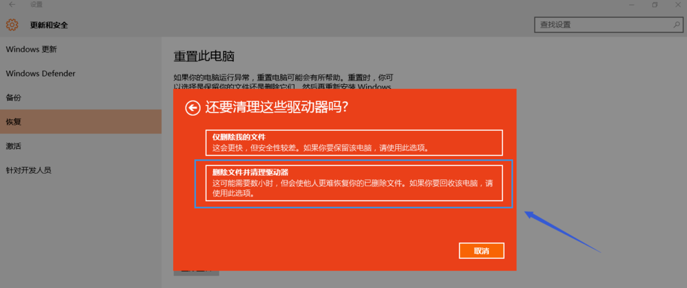 win10重置失敗