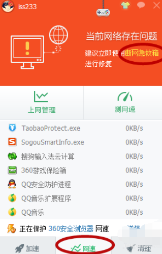 電腦上不了網(wǎng)