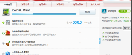 提高電腦運行速度