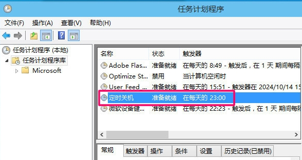 電腦設(shè)置自動(dòng)關(guān)機(jī)