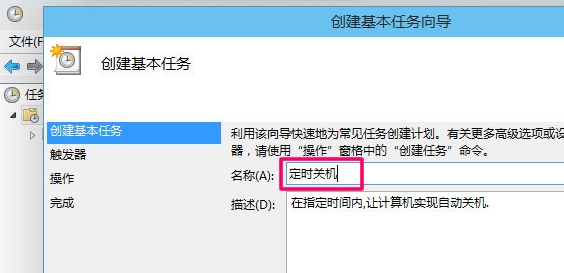 電腦自動(dòng)關(guān)機(jī)怎么設(shè)置