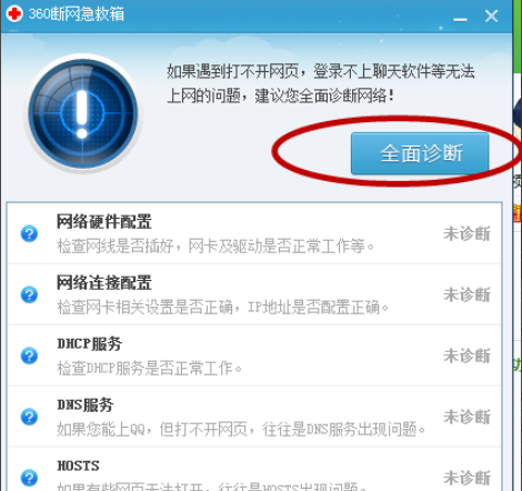 電腦連不上網(wǎng)