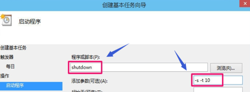 設(shè)置電腦定時(shí)開關(guān)機(jī)