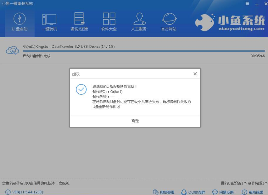使用u盤(pán)重做系統(tǒng)