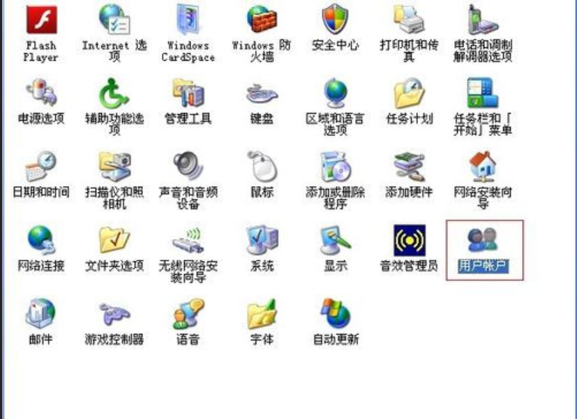 怎樣設(shè)置電腦開機(jī)密碼
