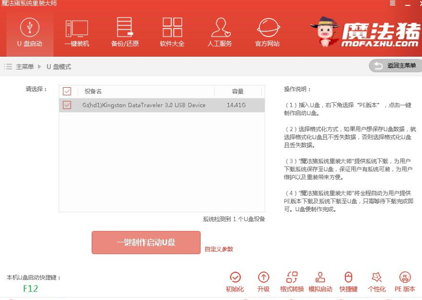 電腦開不了機(jī)怎么重裝系統(tǒng)