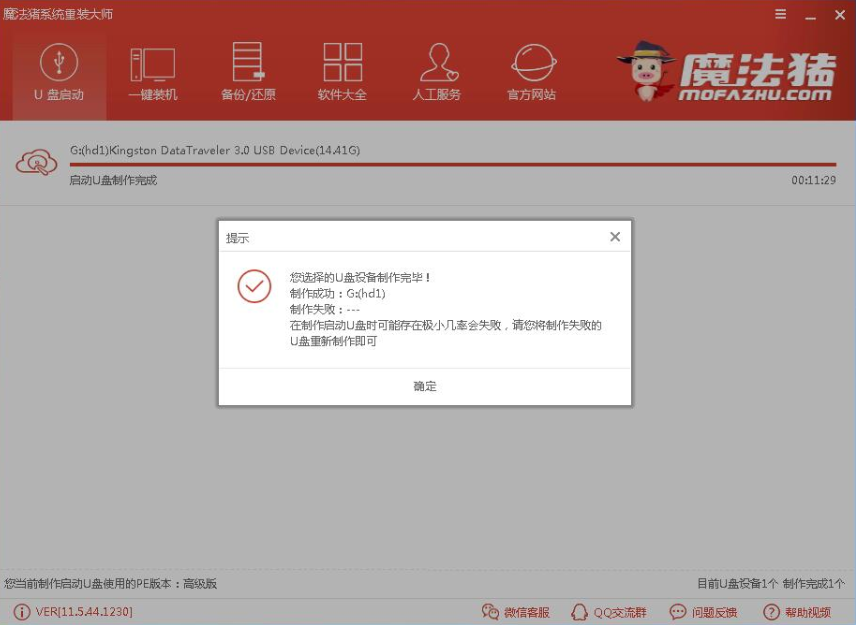 電腦開不了機(jī)怎么重裝系統(tǒng)