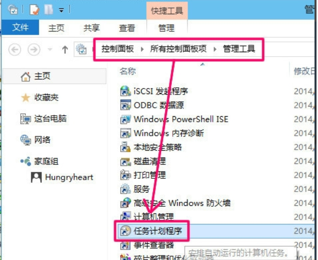定時(shí)開關(guān)機(jī)