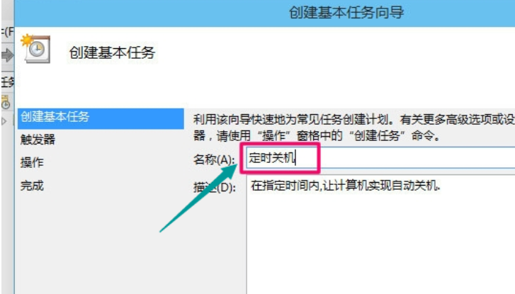 設(shè)置電腦定時(shí)開關(guān)機(jī)