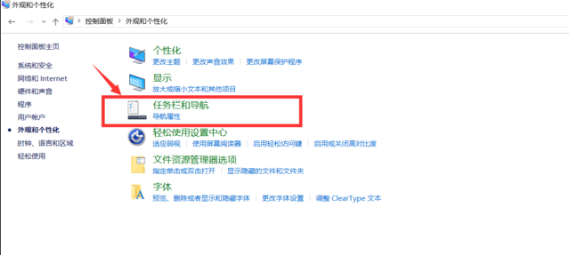 任務(wù)欄怎么還原到下面