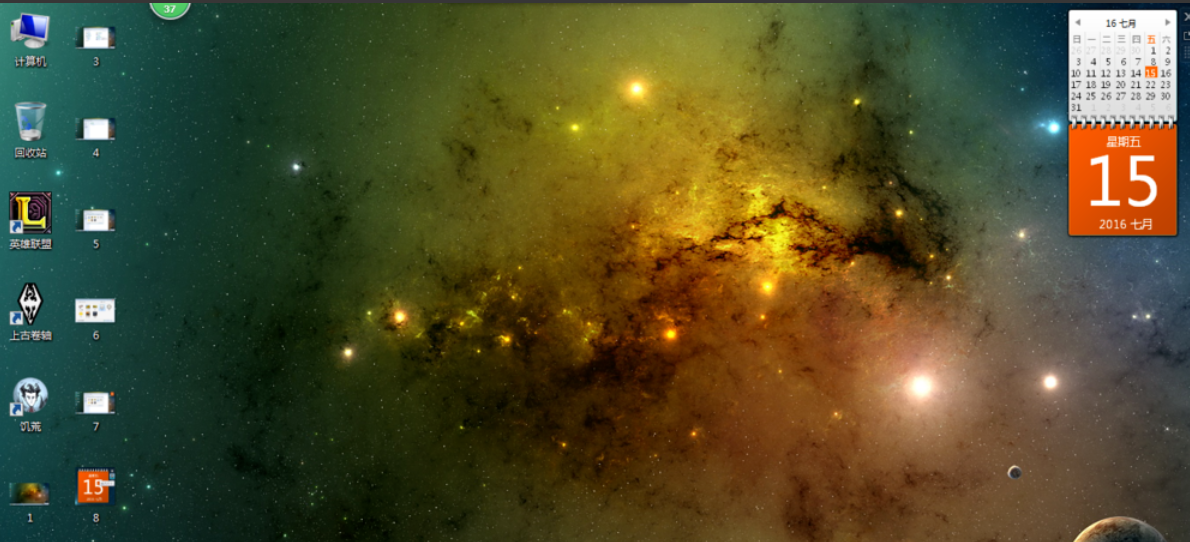 電腦桌面添加日歷