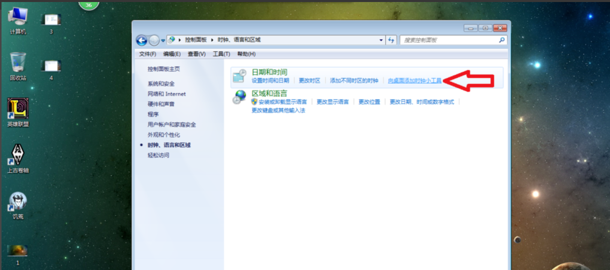 電腦桌面添加日歷