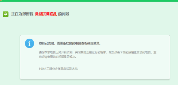 電腦鍵盤亂了怎么恢復(fù)