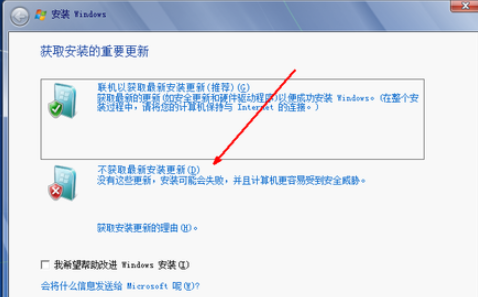 硬盤安裝系統(tǒng)