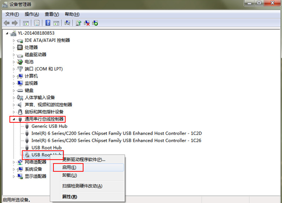 不識(shí)別u盤(pán)