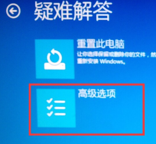 win10進(jìn)入安全模式方法