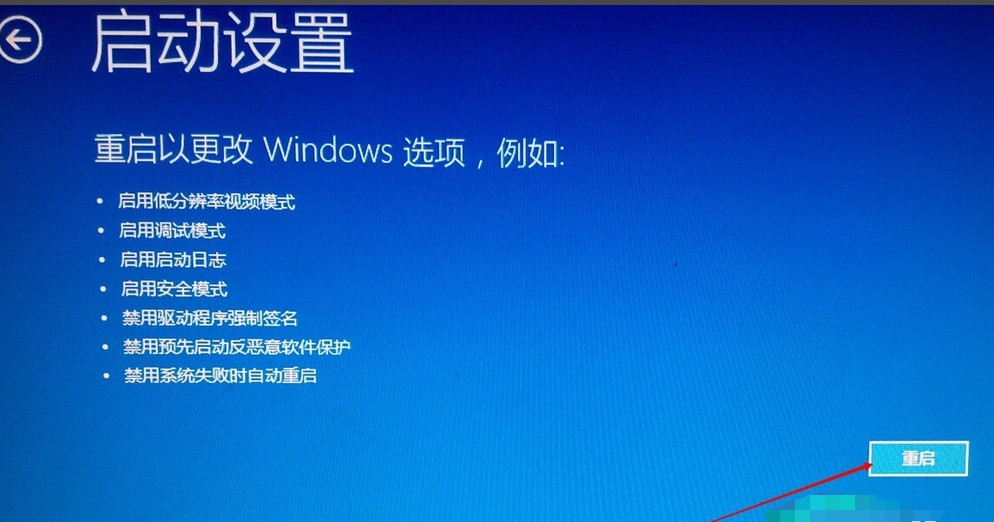 win10進(jìn)安全模式