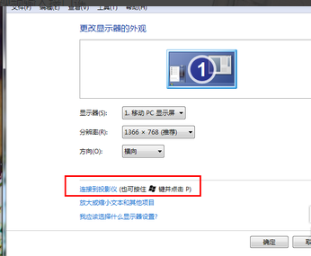 投影儀和電腦怎么連