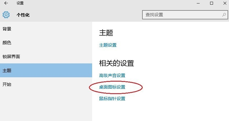 我的電腦圖標(biāo)在哪找