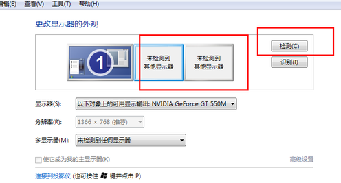 投影儀和電腦怎么連