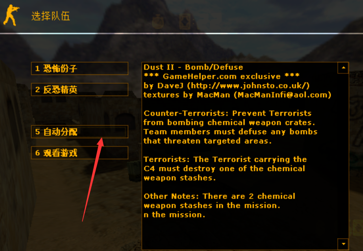 cs加電腦人詳細(xì)步驟