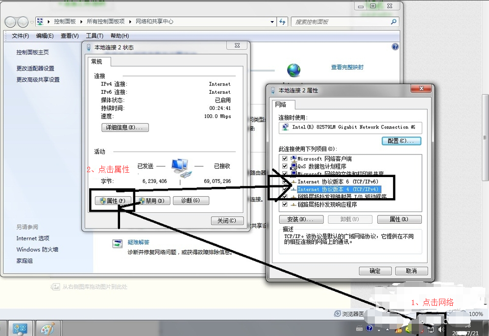 兩臺(tái)電腦直連共享