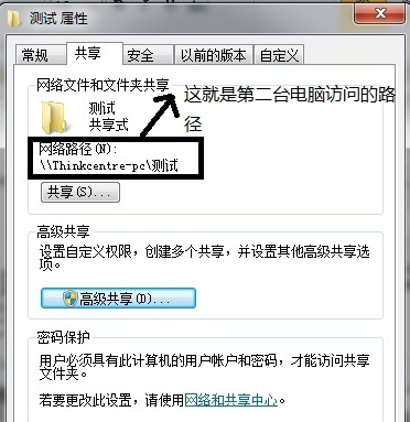 兩臺(tái)電腦網(wǎng)線直連