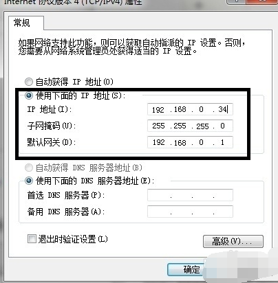 兩臺(tái)電腦直連共享
