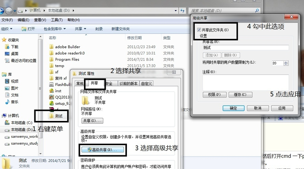 兩臺(tái)電腦直連