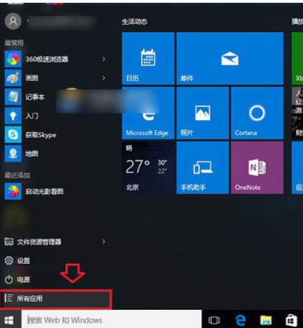 win10計(jì)算器