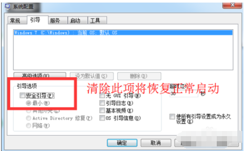 電腦安全模式進(jìn)不去