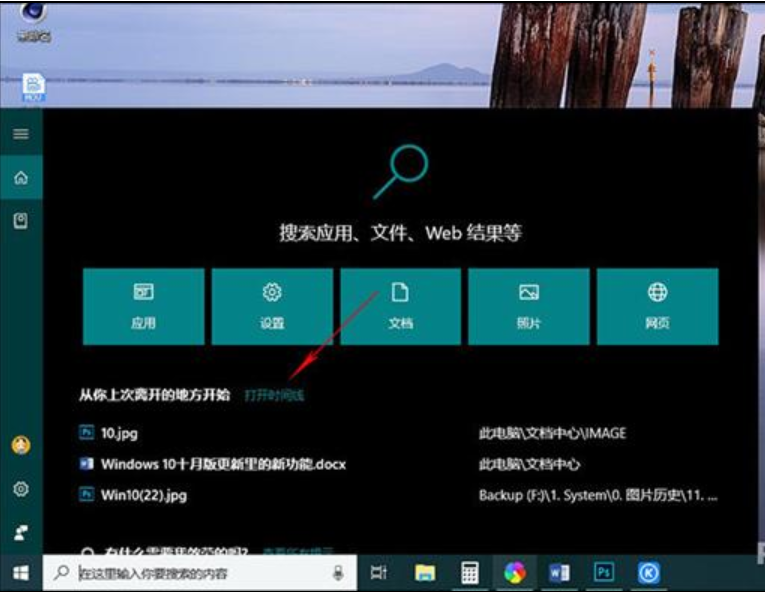 win10新功能
