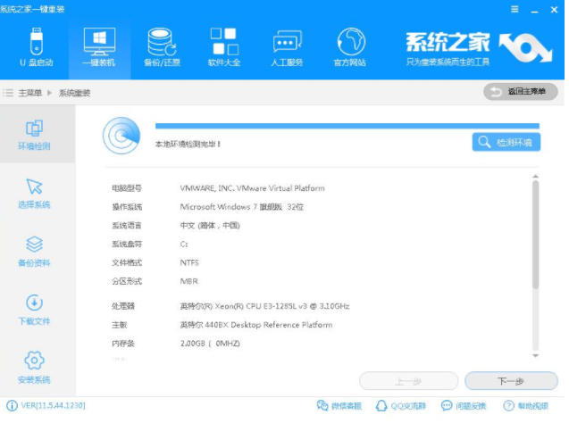 怎樣重裝系統(tǒng)win7