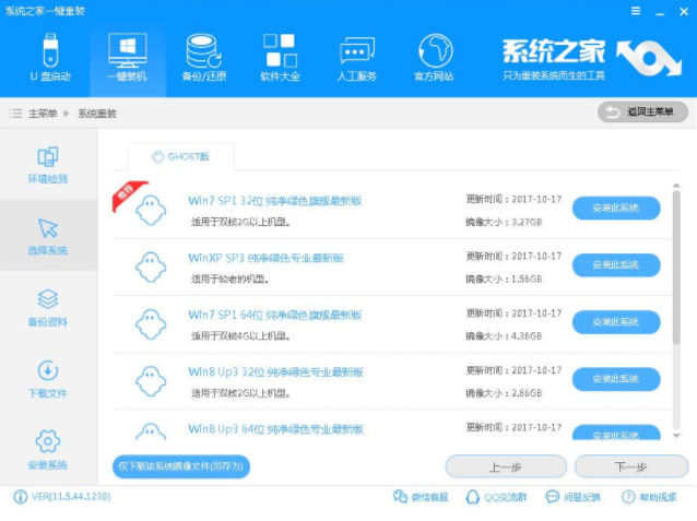怎樣重裝系統(tǒng)win7