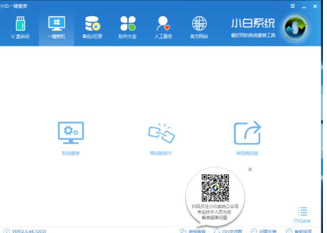 聯(lián)想電腦怎么重裝系統(tǒng)