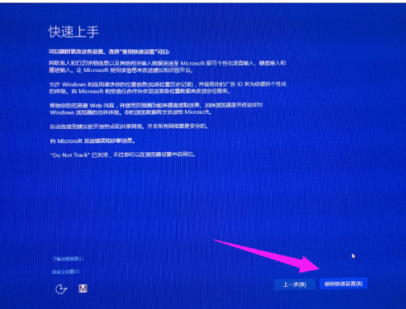 win8升級(jí)win10