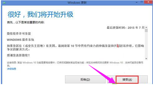 win8怎么升級(jí)win10