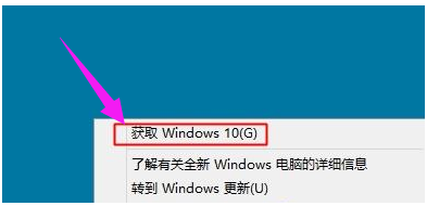 win8升級(jí)win10