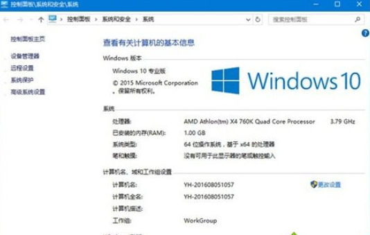 win7企業(yè)版