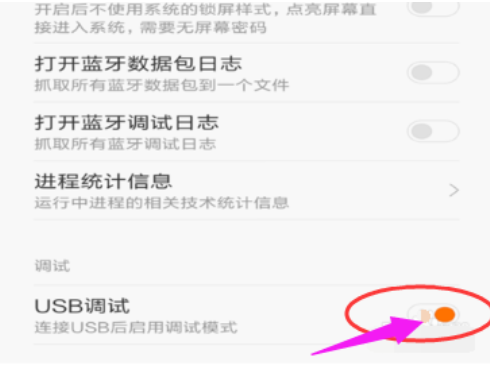 小米手機(jī)連接電腦