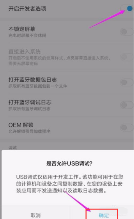 小米手機(jī)連接電腦