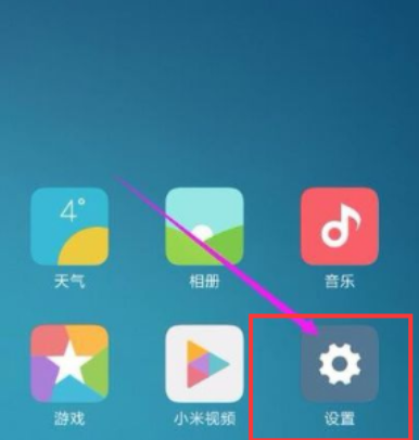小米手機(jī)連接電腦