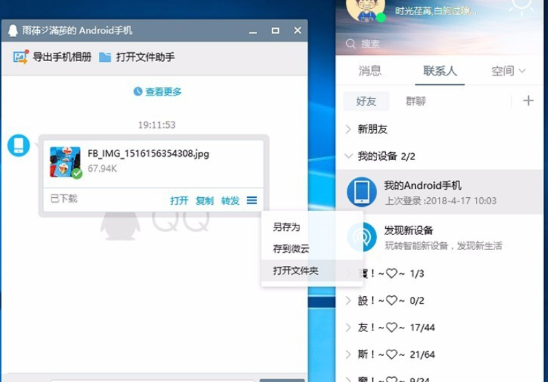 手機(jī)照片傳到電腦