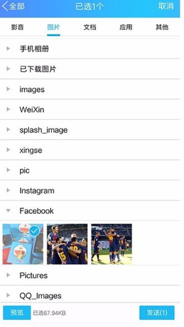 手機(jī)照片傳到電腦