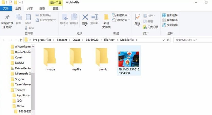 手機(jī)照片如何傳到電腦